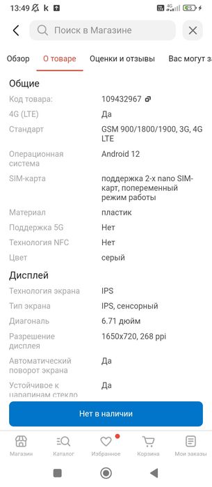 Продаю бу смартфон