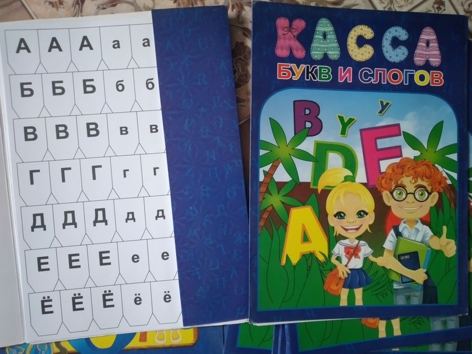 Буквы,цифры,ариптер 300тг.