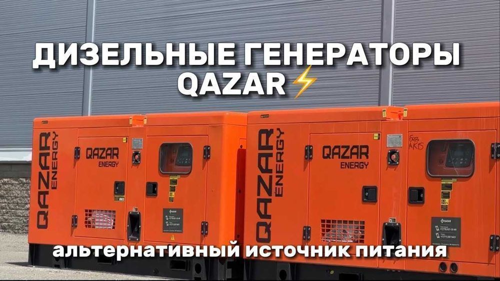 Непрерывная работа с дизельными генераторами QAZAR