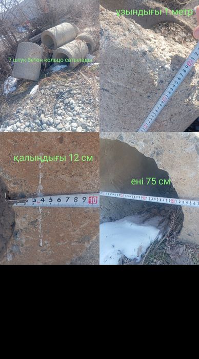 бетонный  колодец