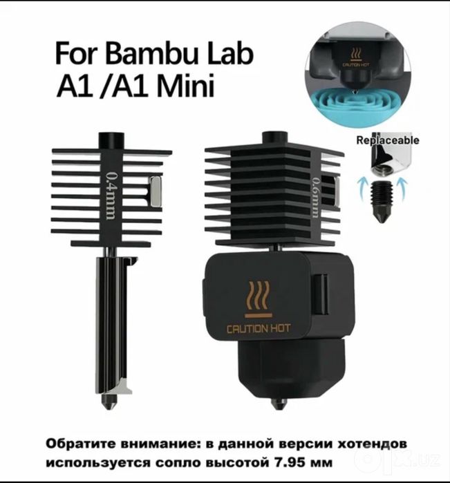 Hotend / Хотенд для Bambu Lab A1 / A1 mini