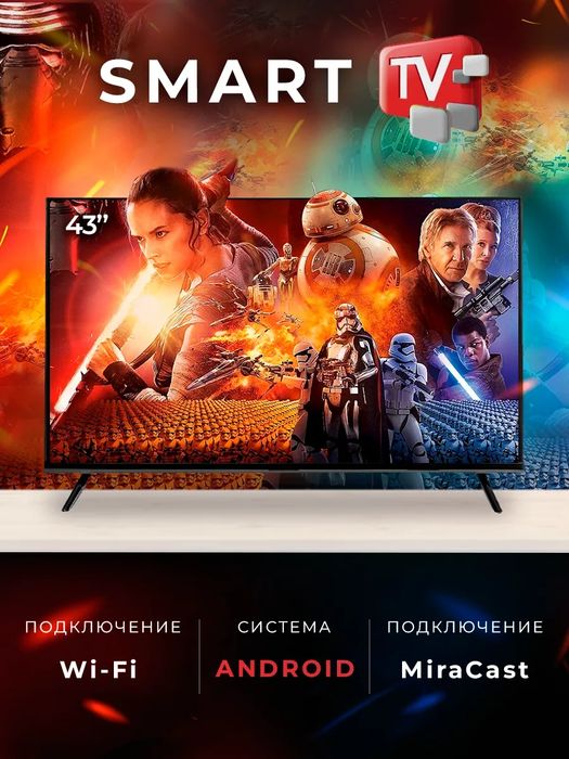 Телевизоры смарт ТВ Haier 30% скидка со склада Доставка бесплатно