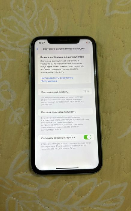 iPhone 11 Айфон 11