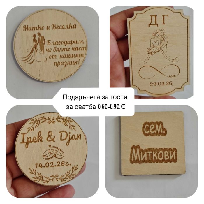 Подаръци за гости на ниски цени