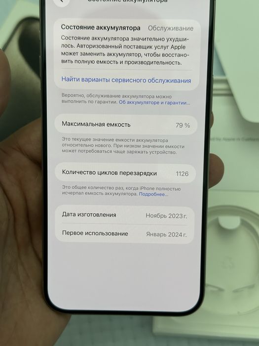 Iphone 15Pro Max 256/sim Ideal