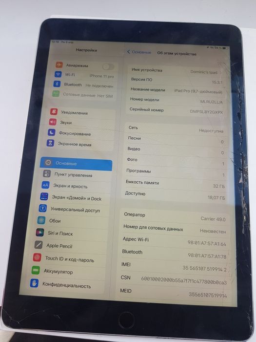Ipad Pro A1674 IOS 16.7 32GB