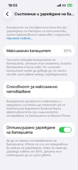 Айфон 14 128 в безупречно състояние