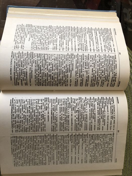 Речници - Правоговорен, чужди думи, Бълг.-англ., Англ-бълг.,Философски
