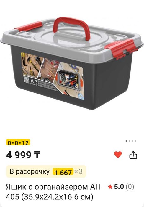 Новый ящик с органайзером