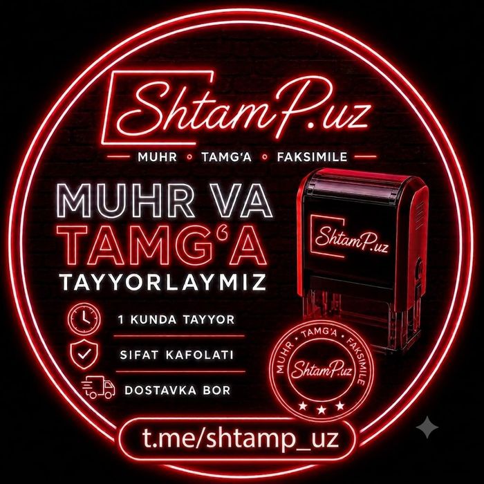 Печать и штамп факсимие