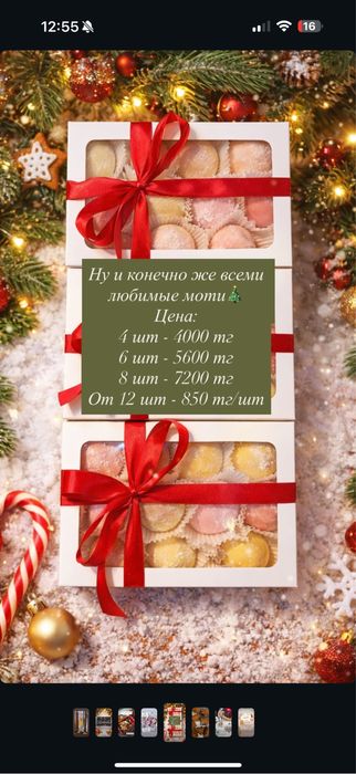 Новогодние наборы, подарки