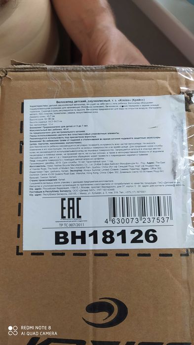 велосипед Kreiss 18