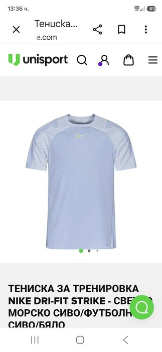 Nike Dry Fit-Ориг. Тениска