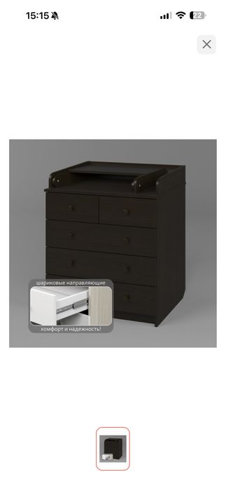 Продам комод с пеленальным столиком