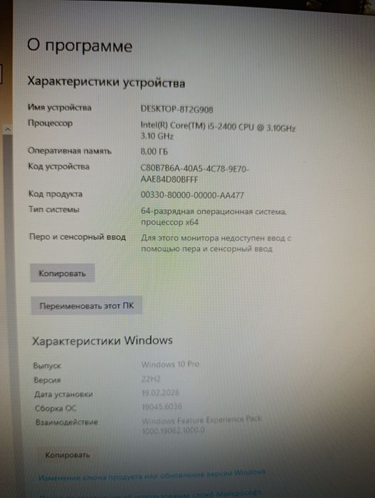 Янги компютер i5