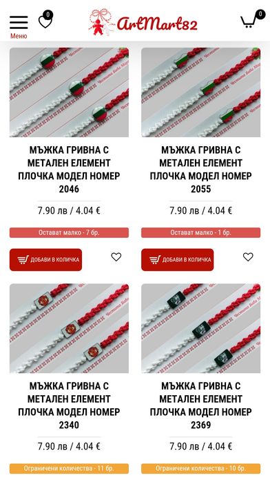 Мартеници на едро предлагаме над 300 модела  виж описанието