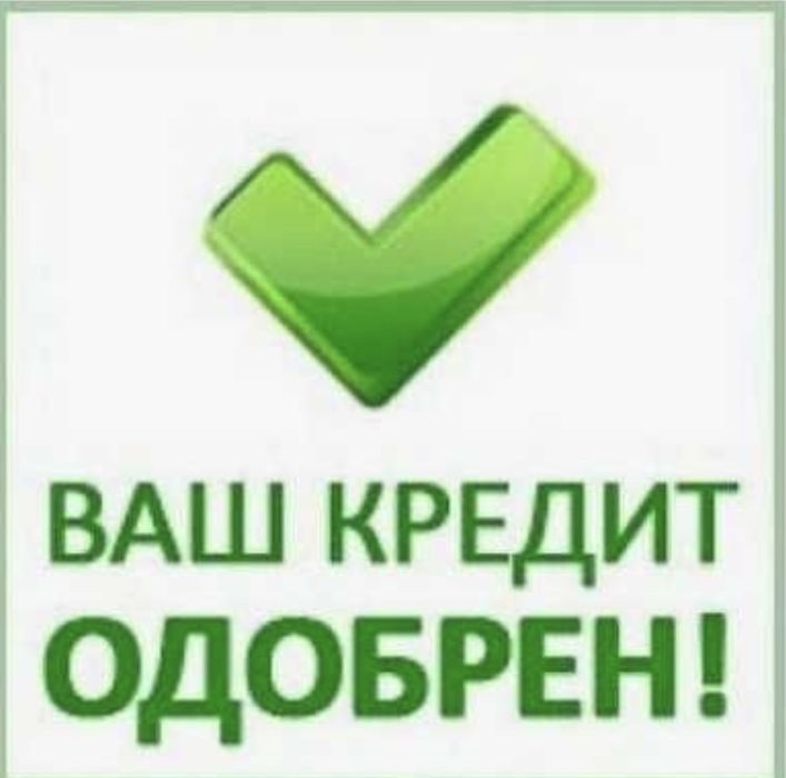 Ипотека, залоговые и беззалоговые кредиты