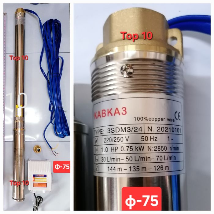 Сондажна дълбочинна помпа за вода. Помпа за поливане.