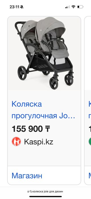 Коляска для двойни, погодок.