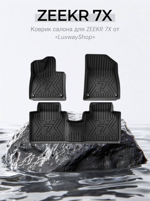Коврик салона для Zeekr 7X от «LuxwayShop»