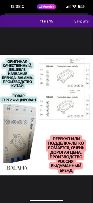 Ванночка для купания