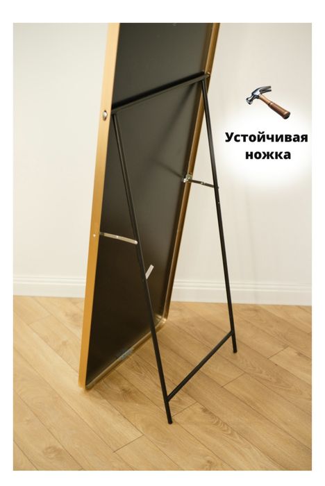 Зеркало настенное,напольное