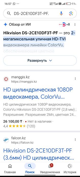 Камеры  HikVision