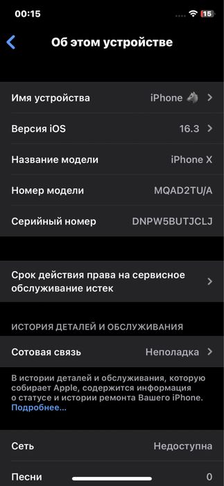 Продам айфон х на 64 гига