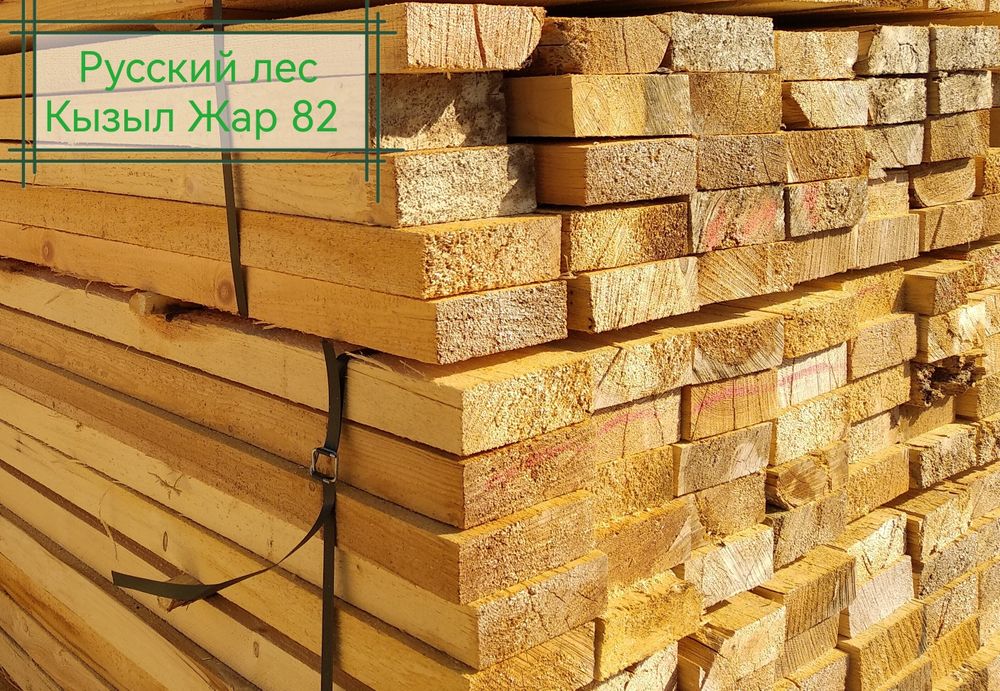 Пиломатериал, пиломатериалы, брус, доска, необрезная