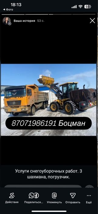 Услуги самосвала Шахман 25 т