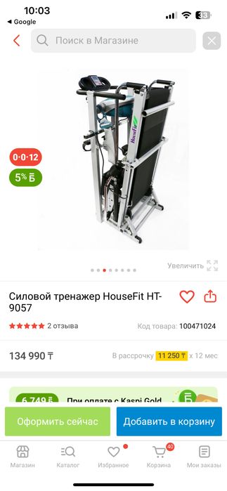 Продам тренажер новый