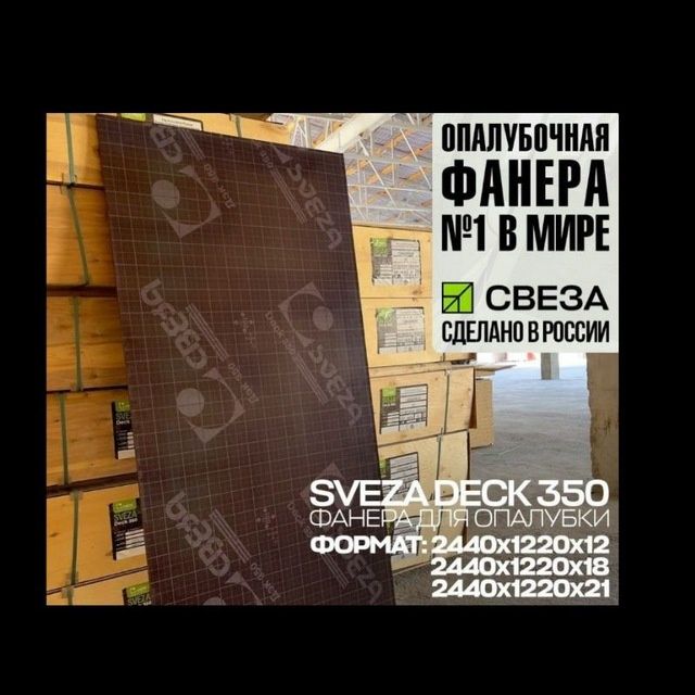 Arenda prokat opalubka,stoyka,balka, аренда прокат опалубка