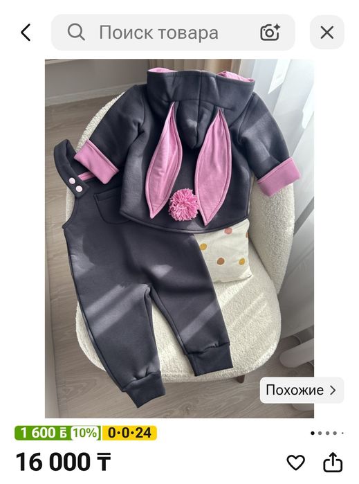 Продам детский комплект