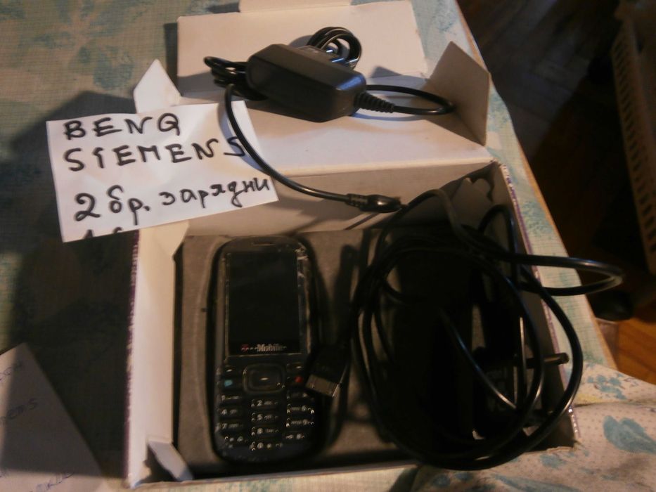 Две зарядни и телефонче, което не се ползва отдавна