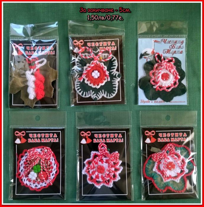 Мартеници и сувенири