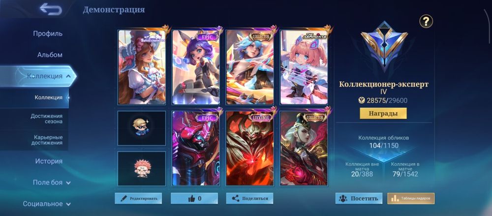 Акаунт Mobile legends
