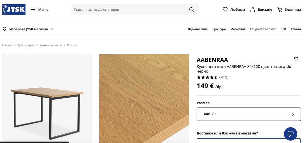 Кухненски столове и маса, скандинавски дизайн, чисто нови