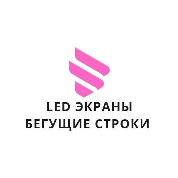 Бегущая строка RGB, Монохром в Крдеит, Каспи Рэд.