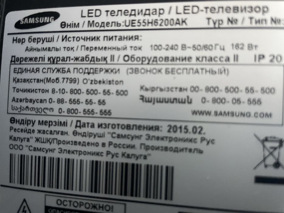 Телевизор Samsung