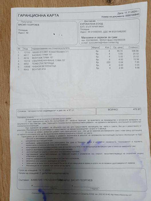 зимна гума fulda 185/65 r15 88t kristall montero 3 1