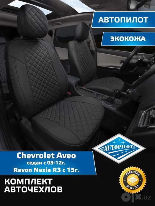 Чехлы из эко кожи (AVTOPILOT) для Chevrolet Aveo Nexia3