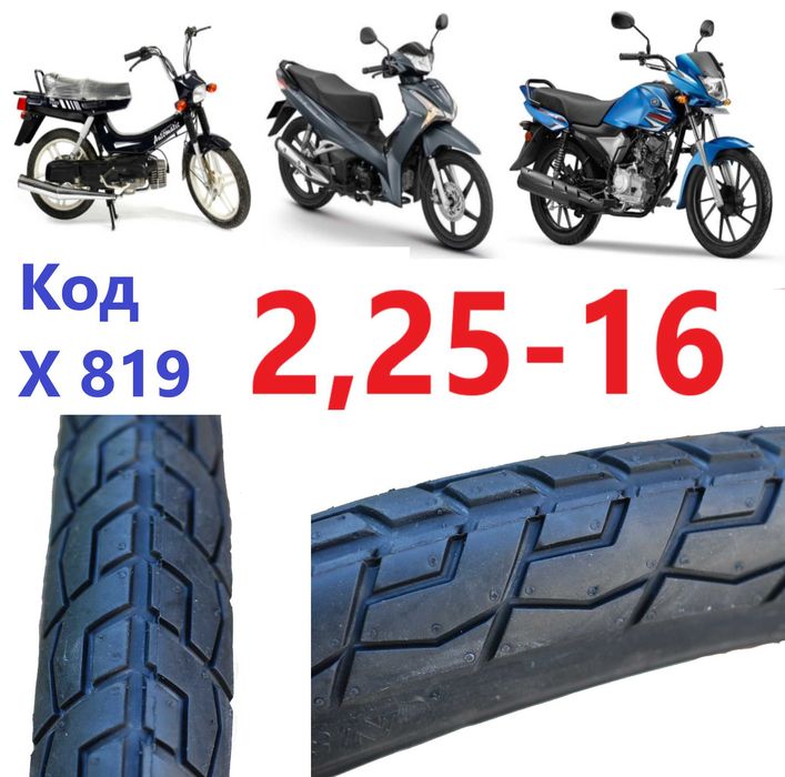 2,25х16 2,25х17 2,50х17 Външна Или Вътрешна Гума Мотор Скутер
