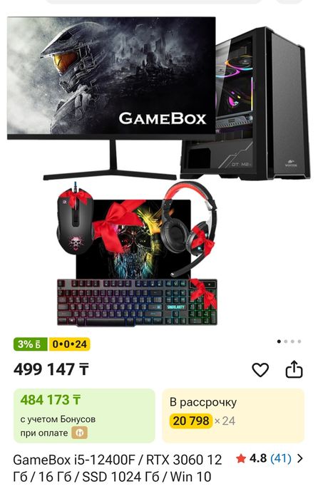 Продам ПК игровой