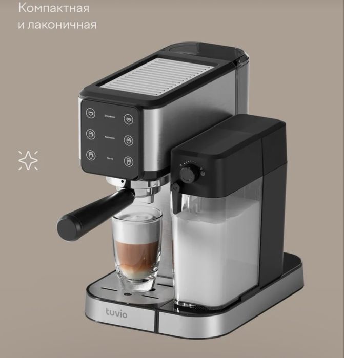 Продам кофемашину фирмы tuvio