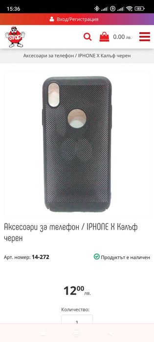 Чисто нови калъфи за телефони