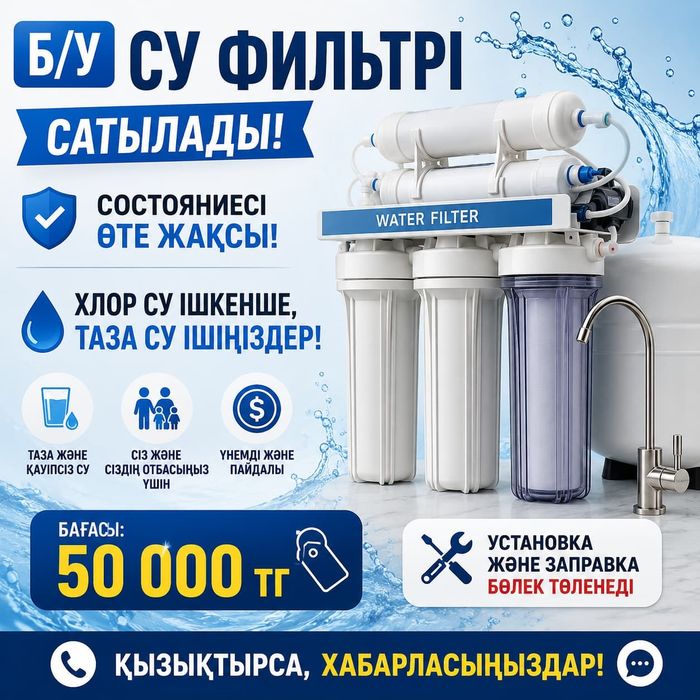 Фильтр для питья воды