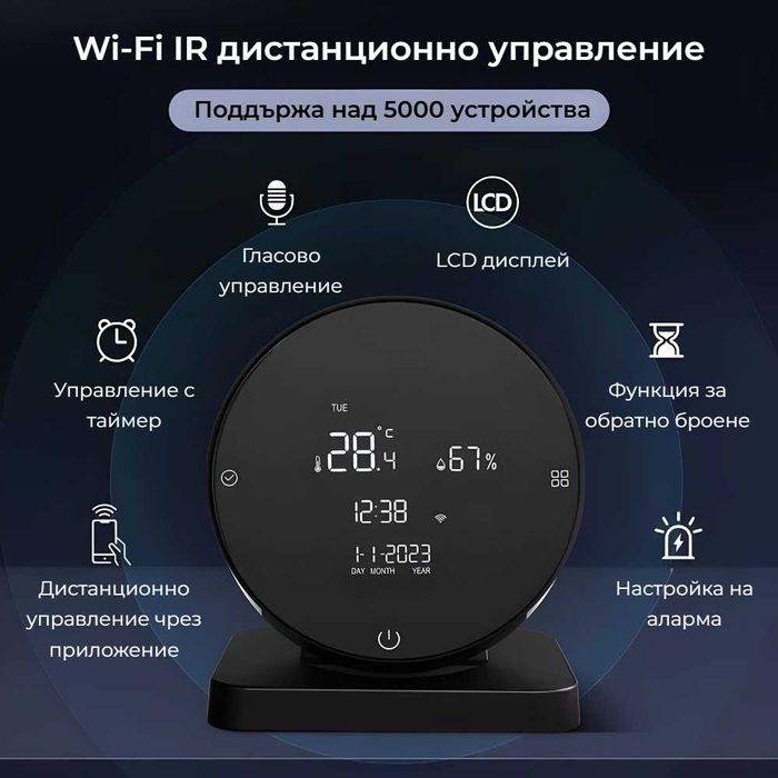 Avatto WHS20S – IR контролер с WiFi сензор за темп. и влага