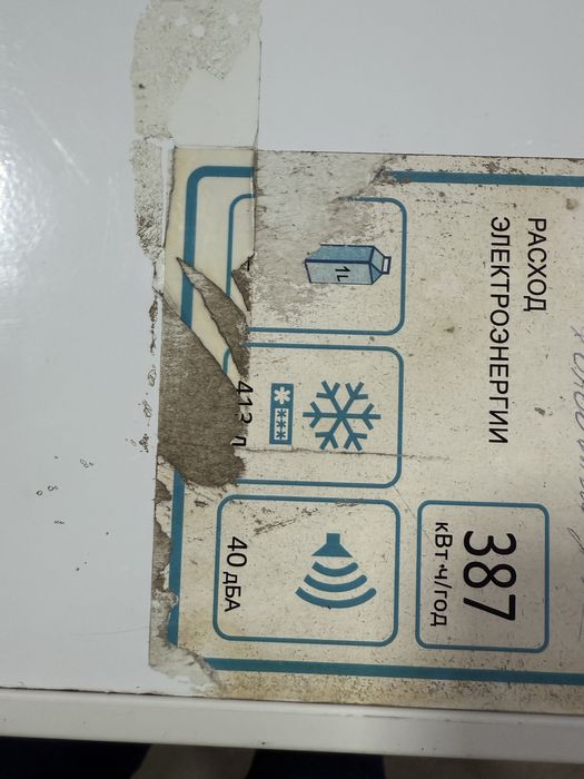 Морозильник позис