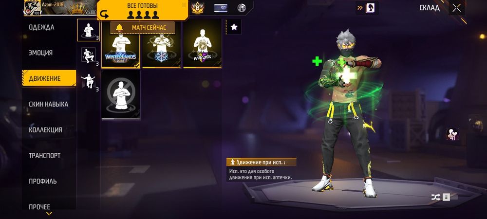 Продам фрифаер акаунт