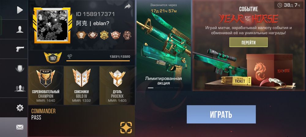 Аккаунт стандофф